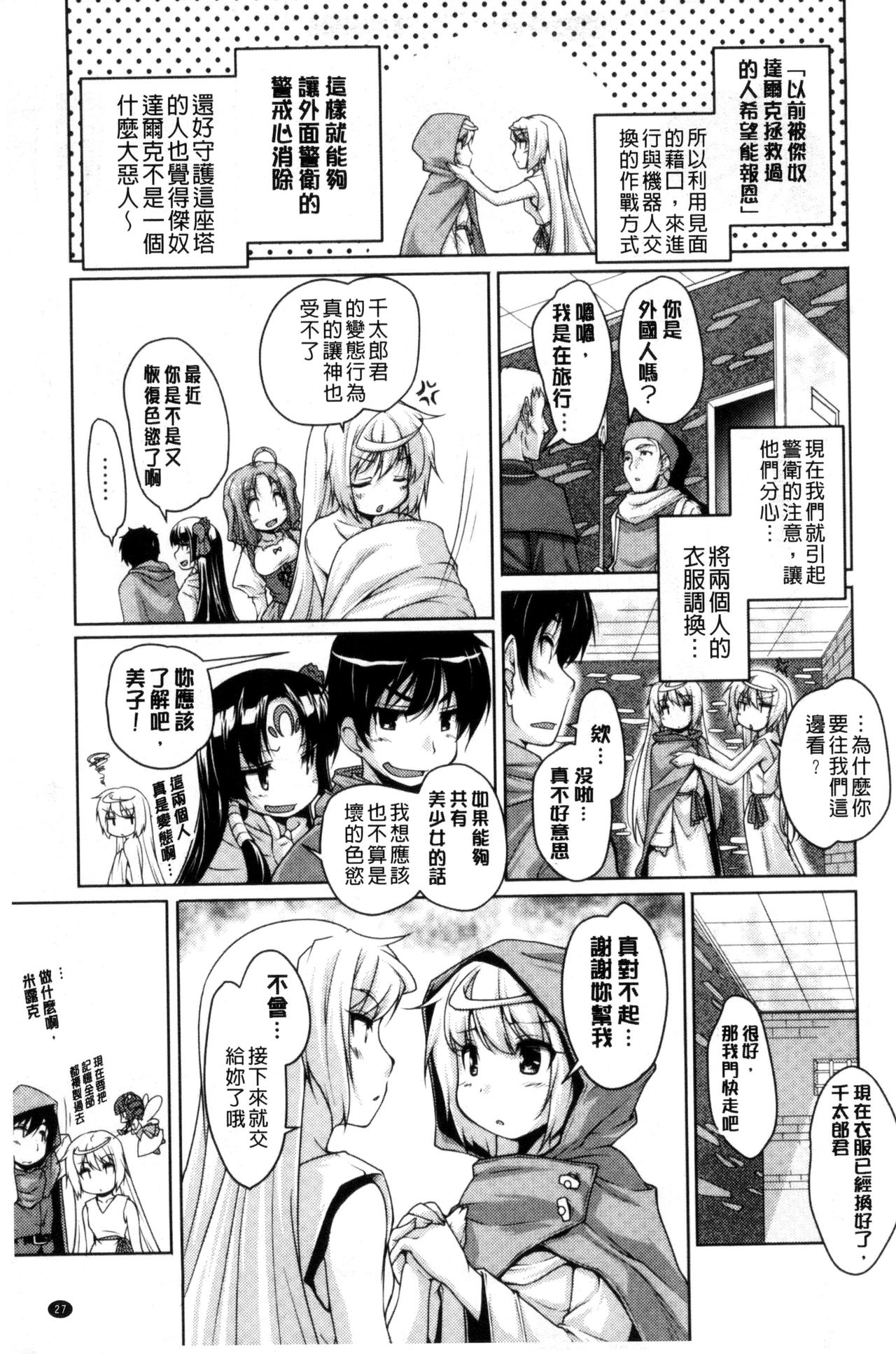 [西崎えいむ] 20世紀美少女 ～歴史上の美女だけど処女あげます～ [中国翻訳]