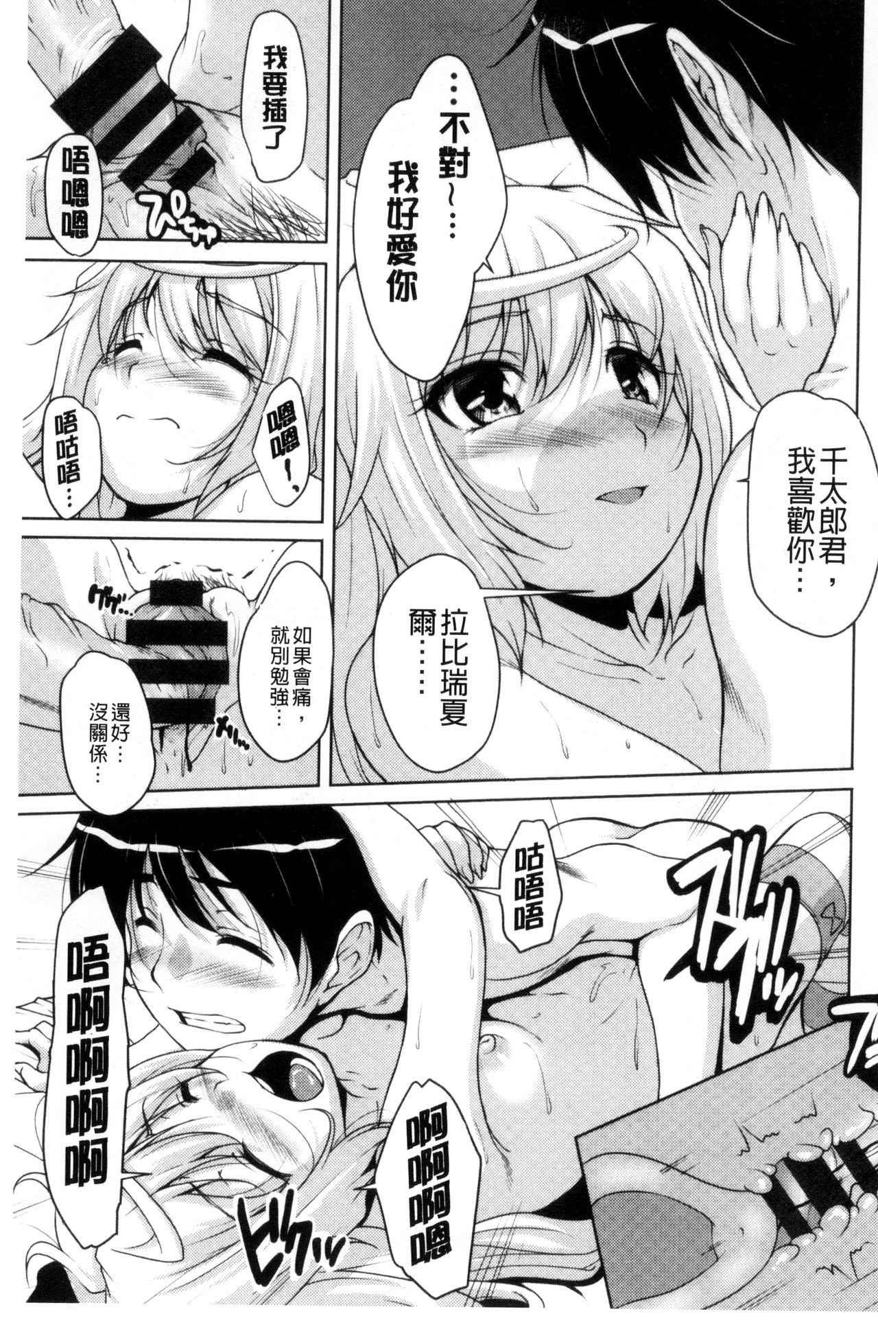 [西崎えいむ] 20世紀美少女 ～歴史上の美女だけど処女あげます～ [中国翻訳]