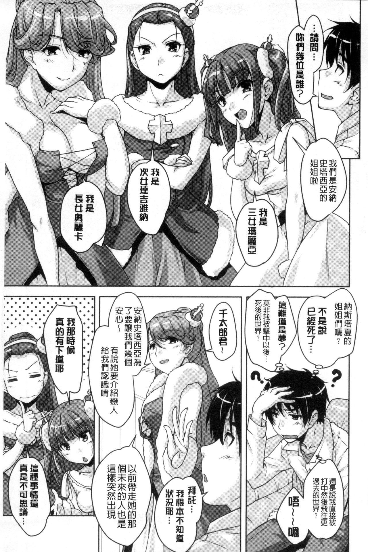 [西崎えいむ] 20世紀美少女 ～歴史上の美女だけど処女あげます～ [中国翻訳]