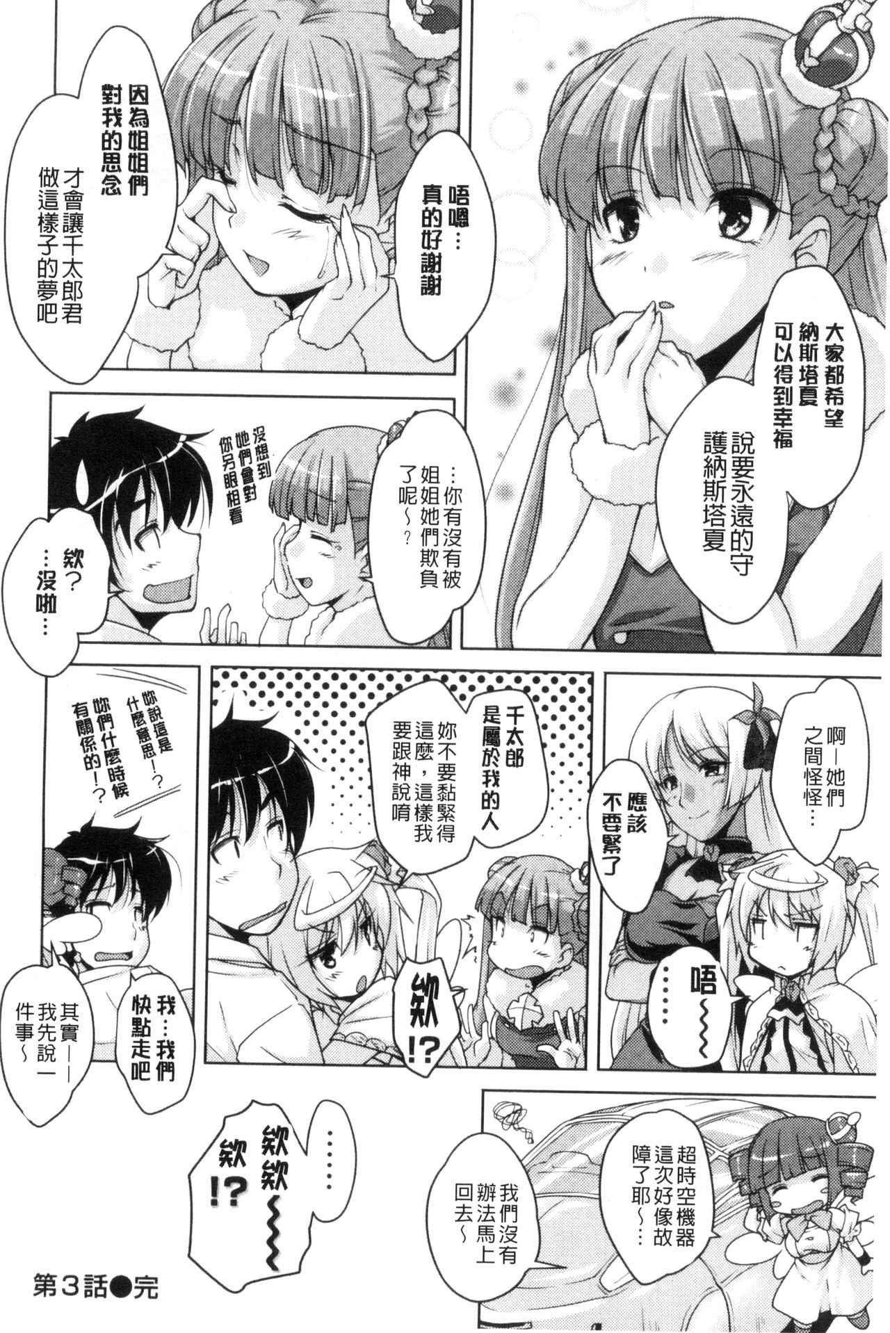 [西崎えいむ] 20世紀美少女 ～歴史上の美女だけど処女あげます～ [中国翻訳]