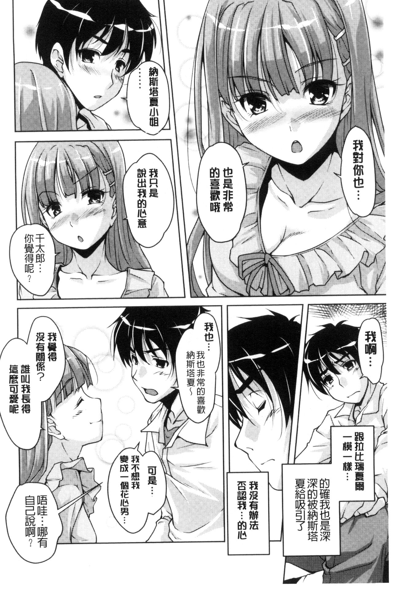 [西崎えいむ] 20世紀美少女 ～歴史上の美女だけど処女あげます～ [中国翻訳]