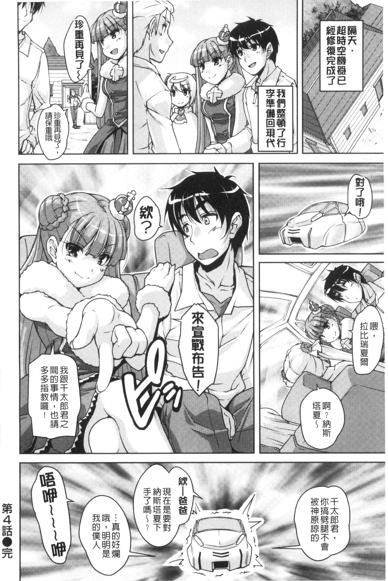 [西崎えいむ] 20世紀美少女 ～歴史上の美女だけど処女あげます～ [中国翻訳]