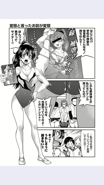 [井上よしひさ] 変態と言ったお前が変態 (COMIC 阿吽 2017年3月号)