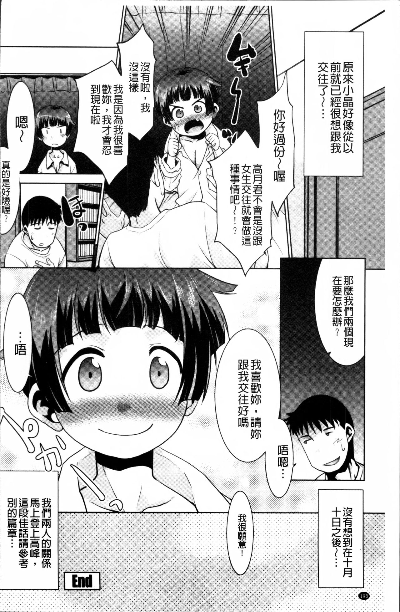 [猫玄] ガチハメはおかあさんとですか? [中国翻訳]