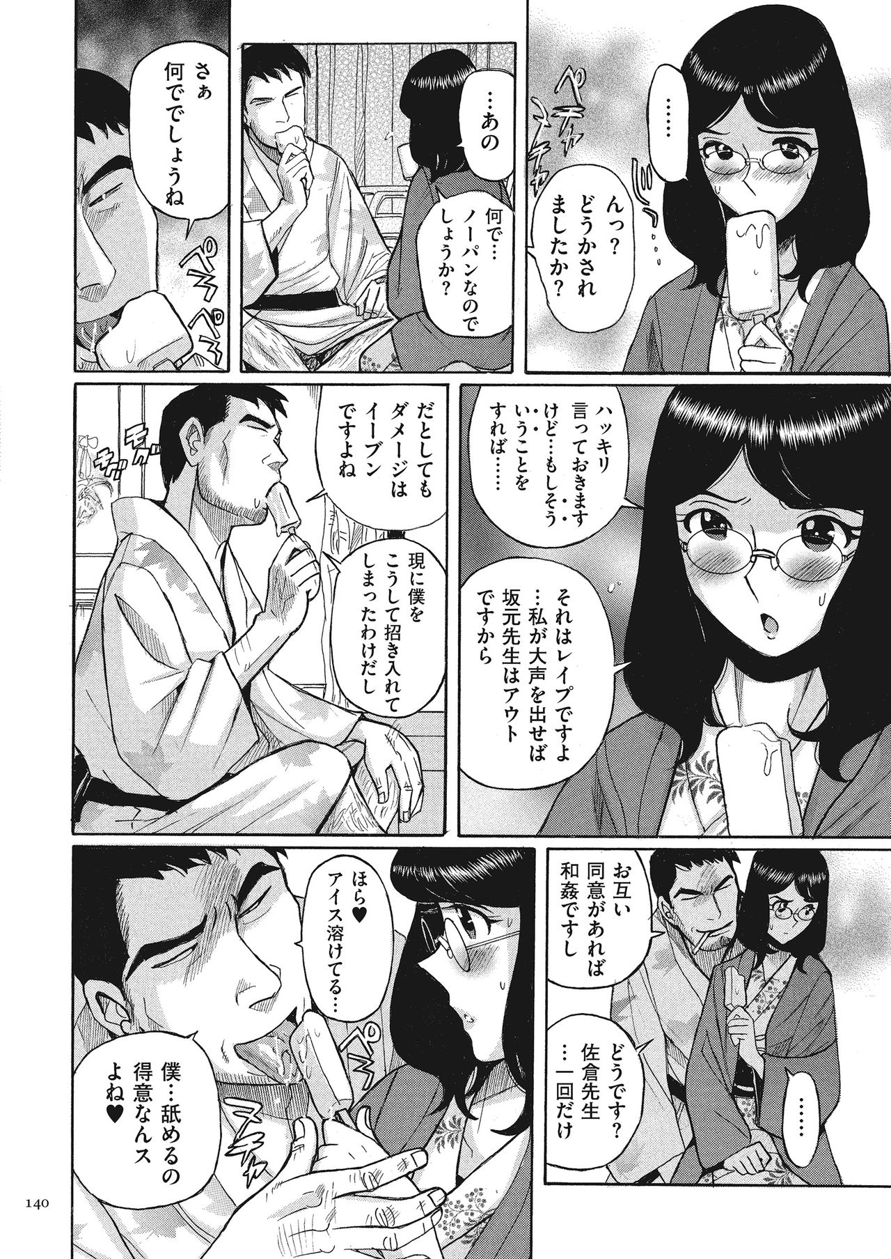 [児島未生] ダブルシークレット [DL版]