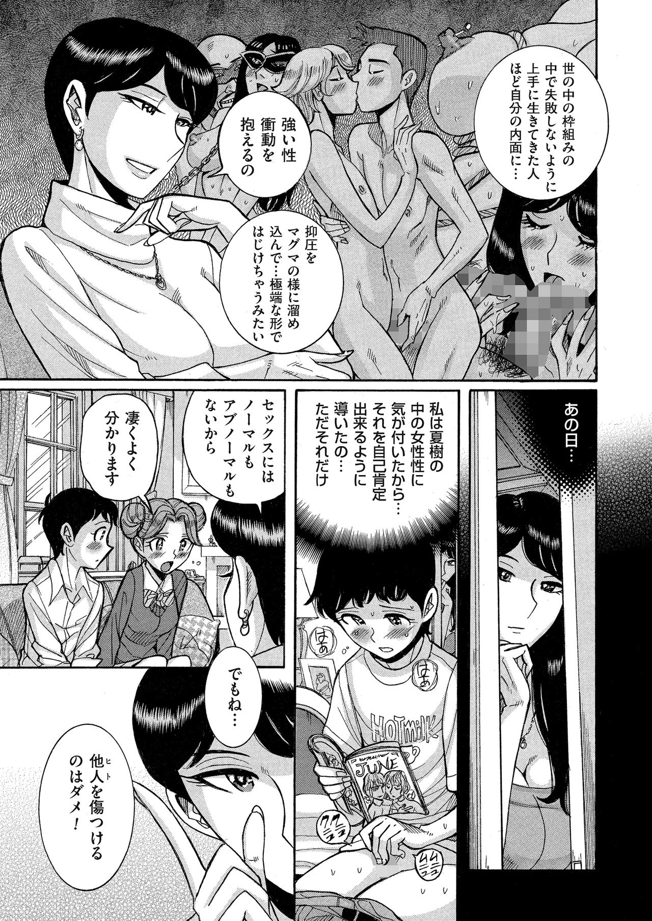 [児島未生] ダブルシークレット [DL版]