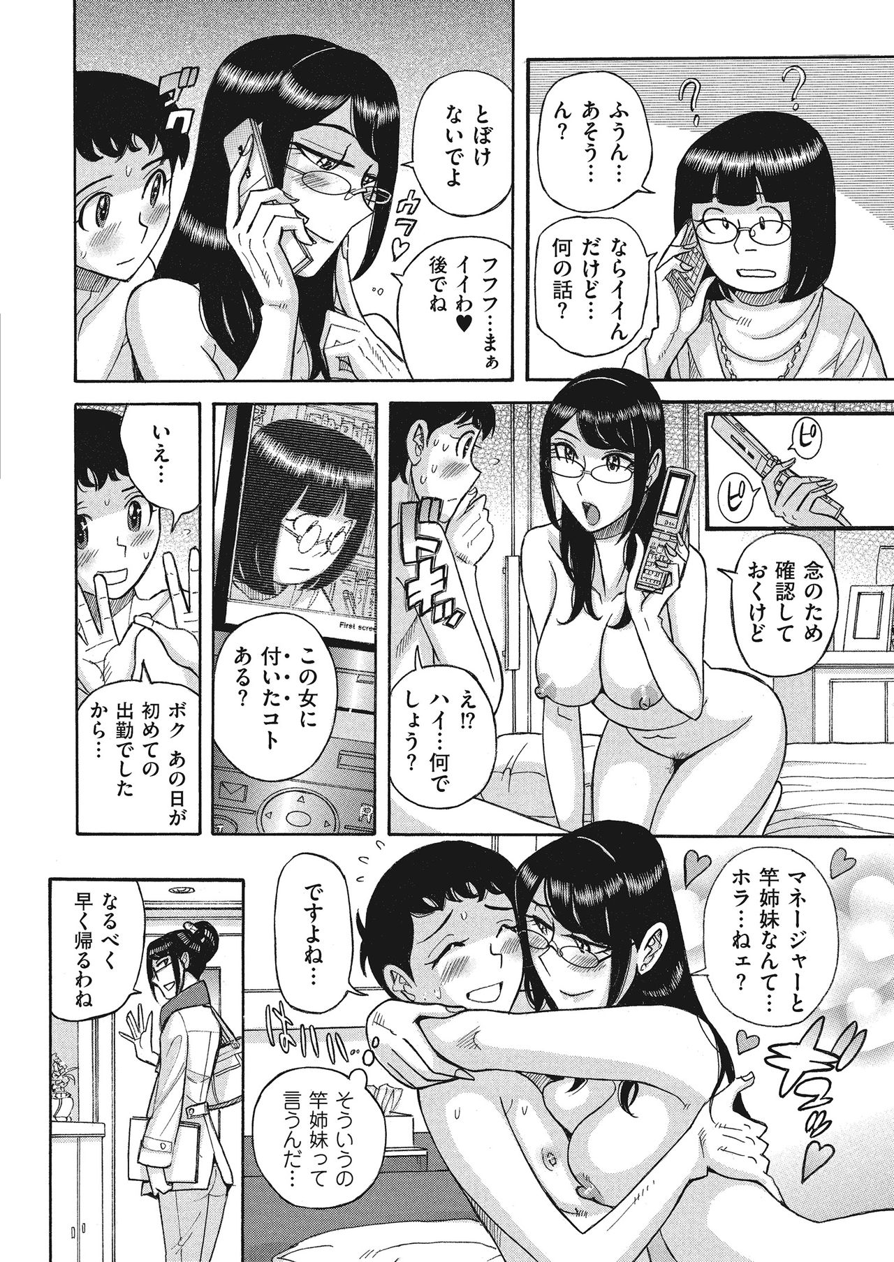 [児島未生] ダブルシークレット [DL版]