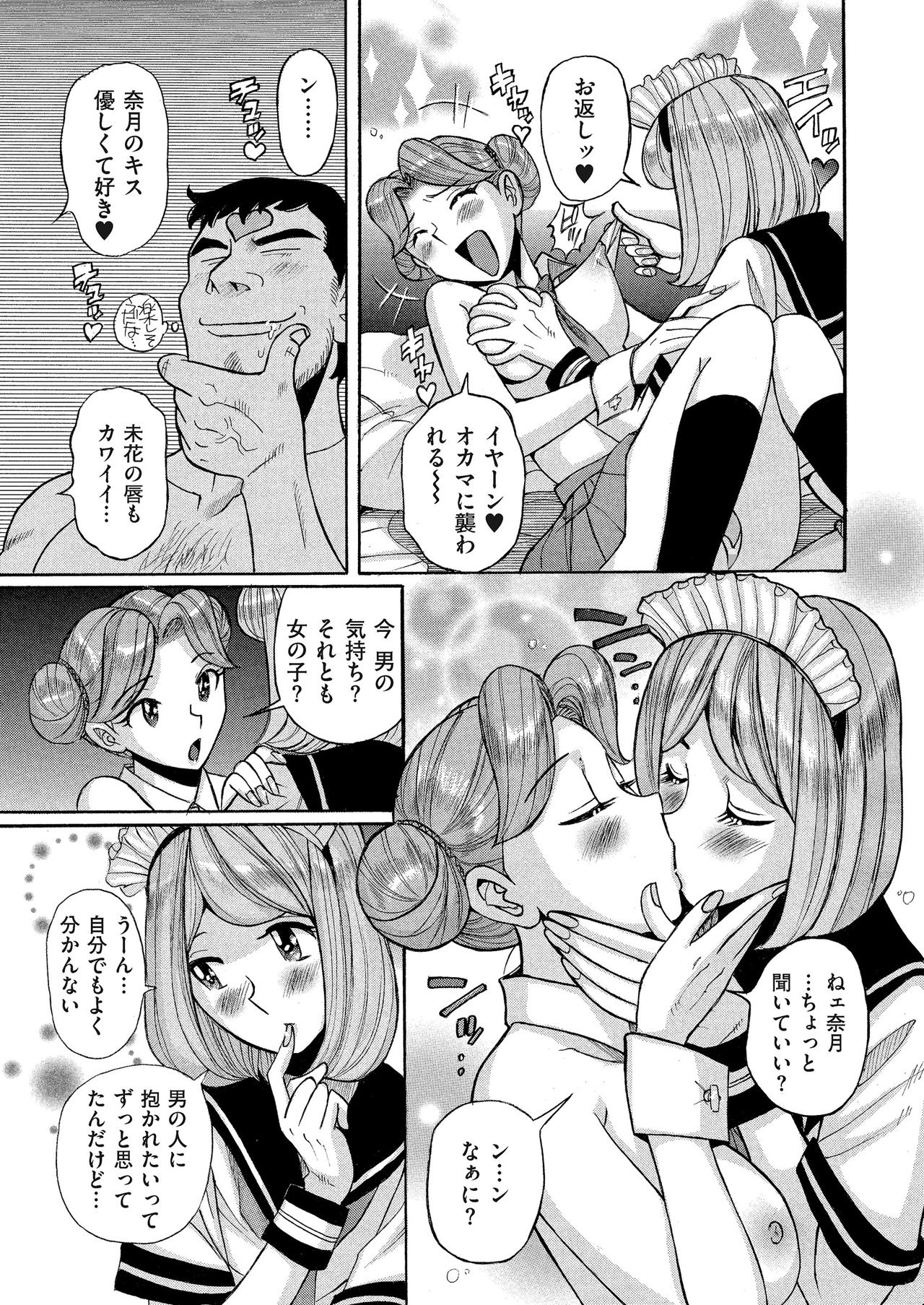 [児島未生] ダブルシークレット [DL版]