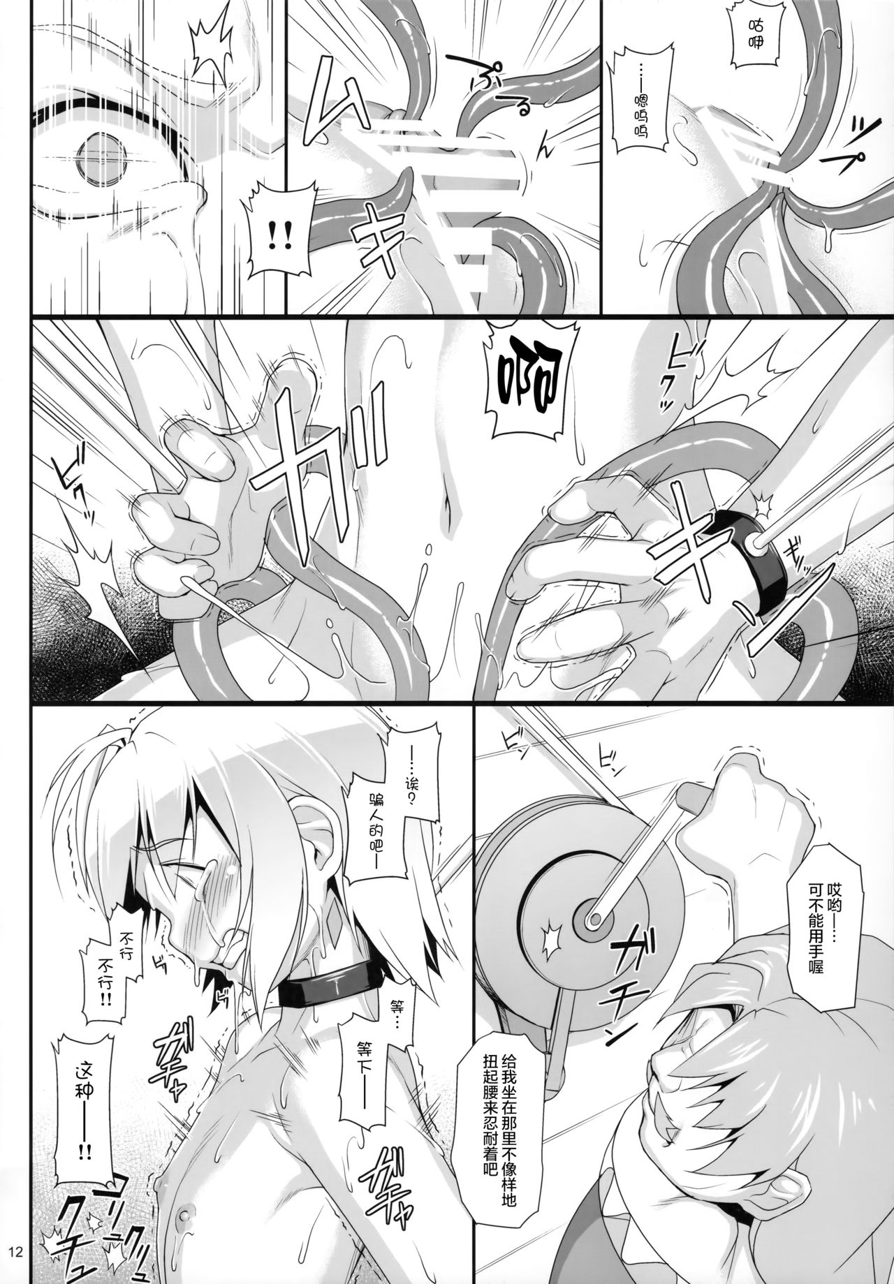 (COMIC1☆11) [AERIAL RAVE (Jacky)] Chris Luck Overflow (この素晴らしい世界に祝福を!) [中国翻訳]