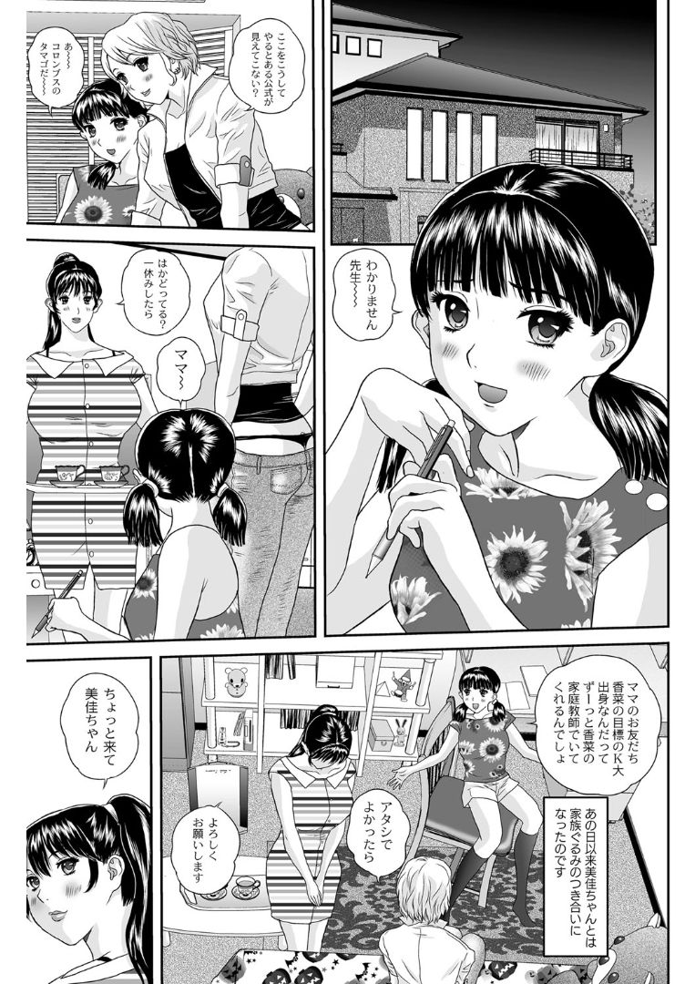 [萬蔵] 女躾屋（しつけや）