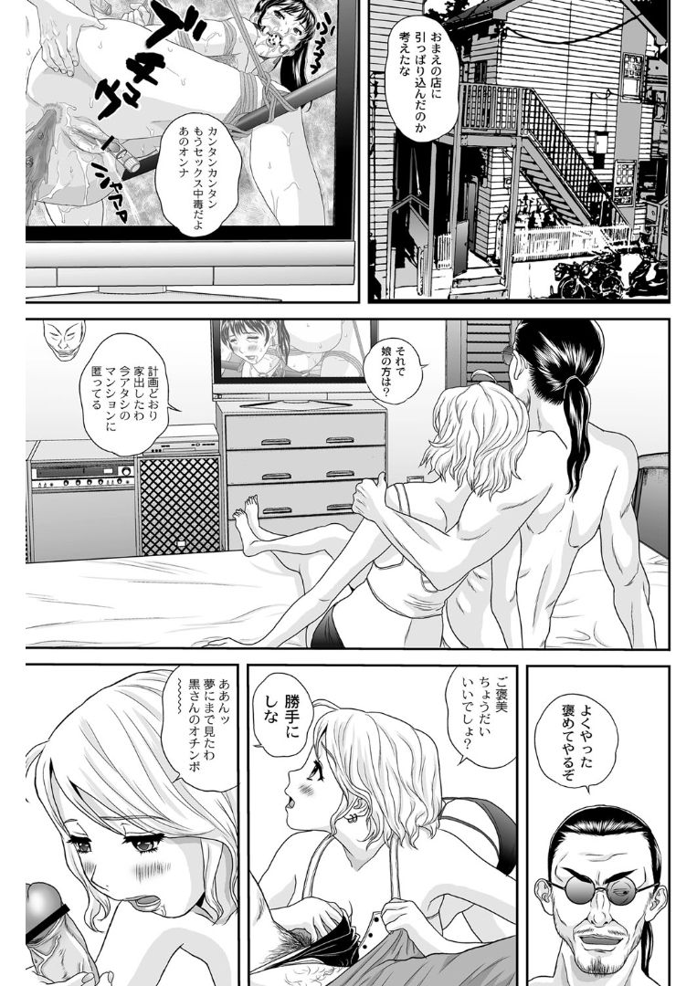 [萬蔵] 女躾屋（しつけや）