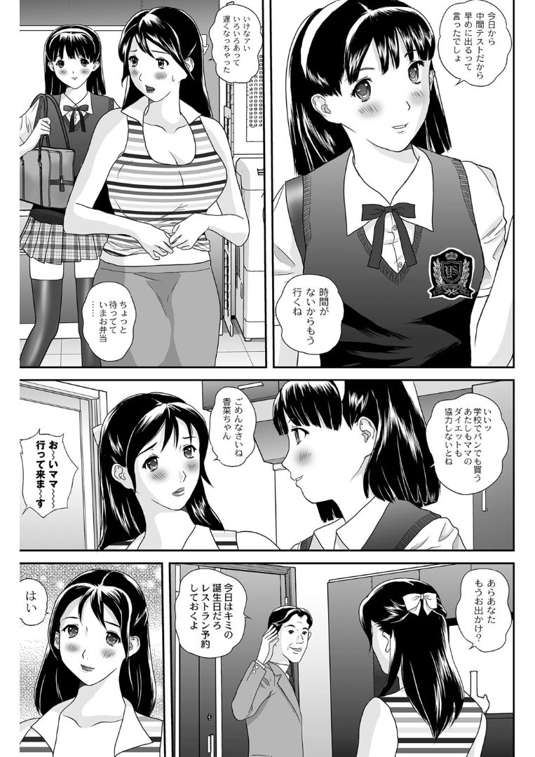 [萬蔵] 女躾屋（しつけや）