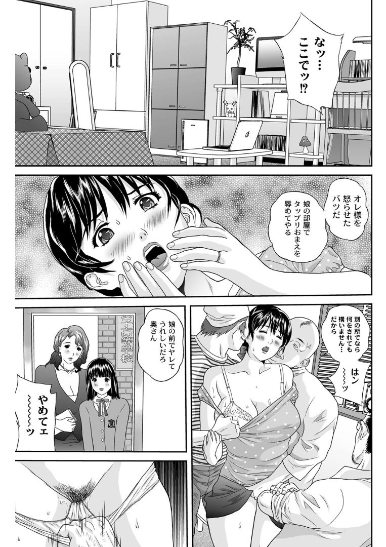 [萬蔵] 女躾屋（しつけや）