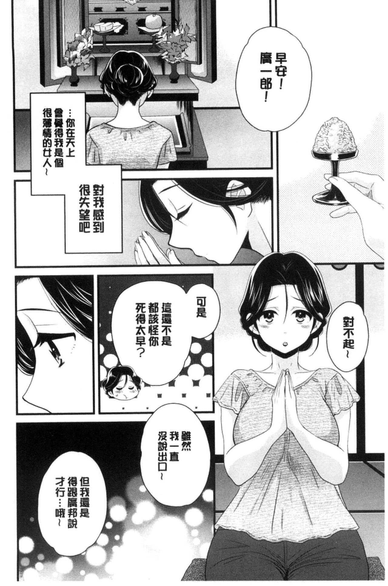 [ポン貴花田] おこのみのまま！ [中国翻訳]