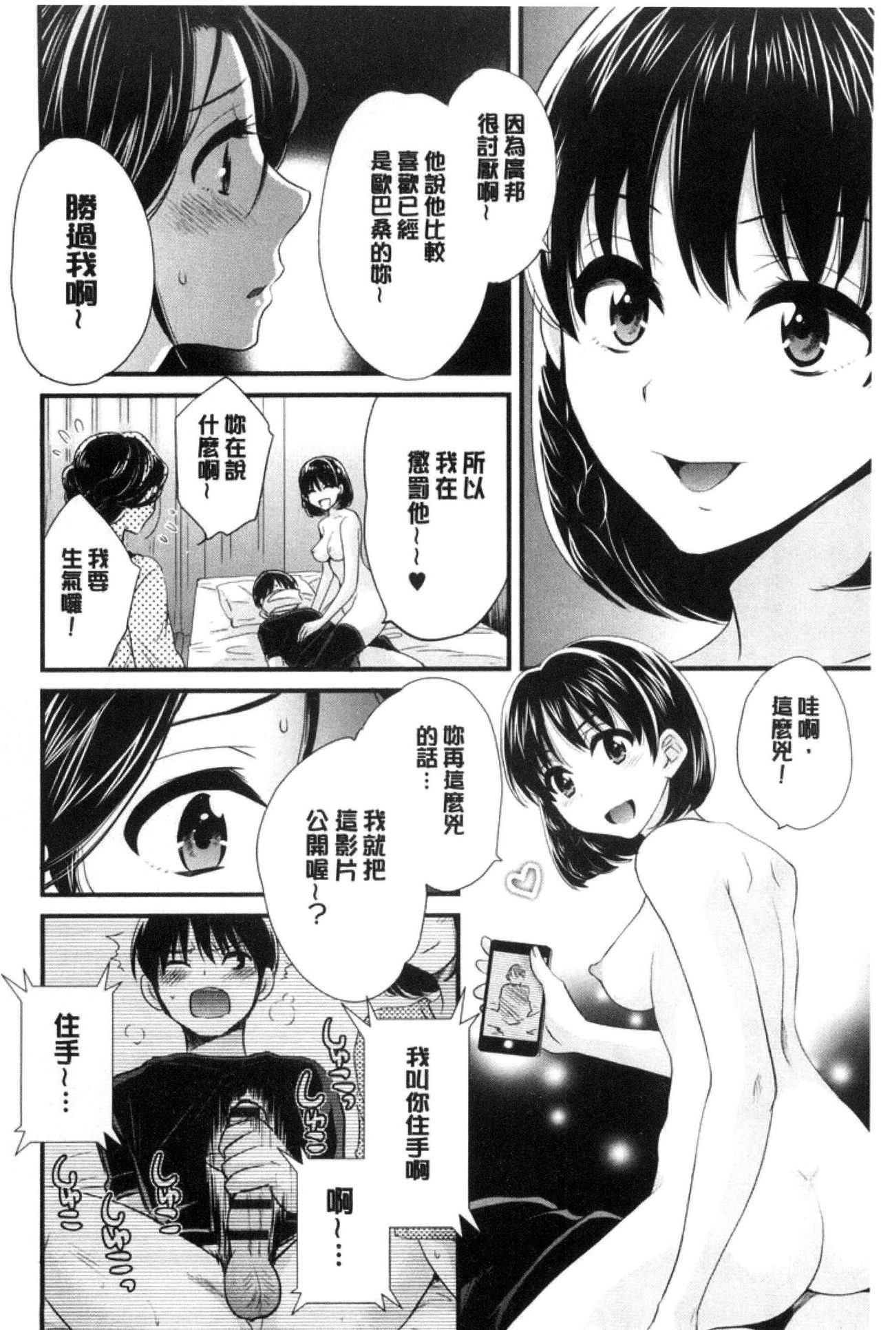 [ポン貴花田] おこのみのまま！ [中国翻訳]