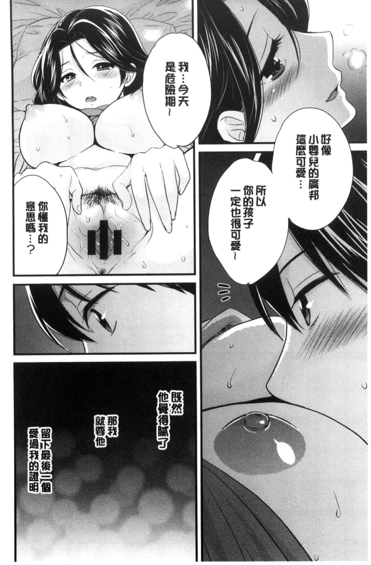 [ポン貴花田] おこのみのまま！ [中国翻訳]