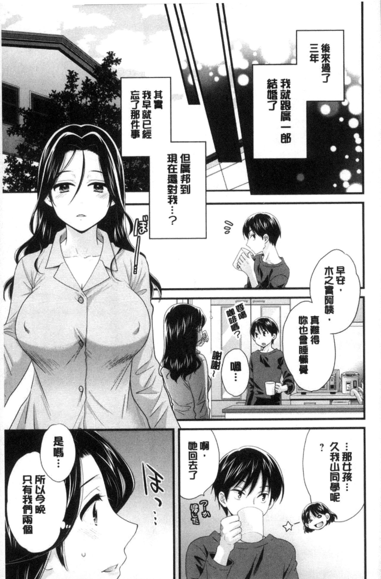 [ポン貴花田] おこのみのまま！ [中国翻訳]