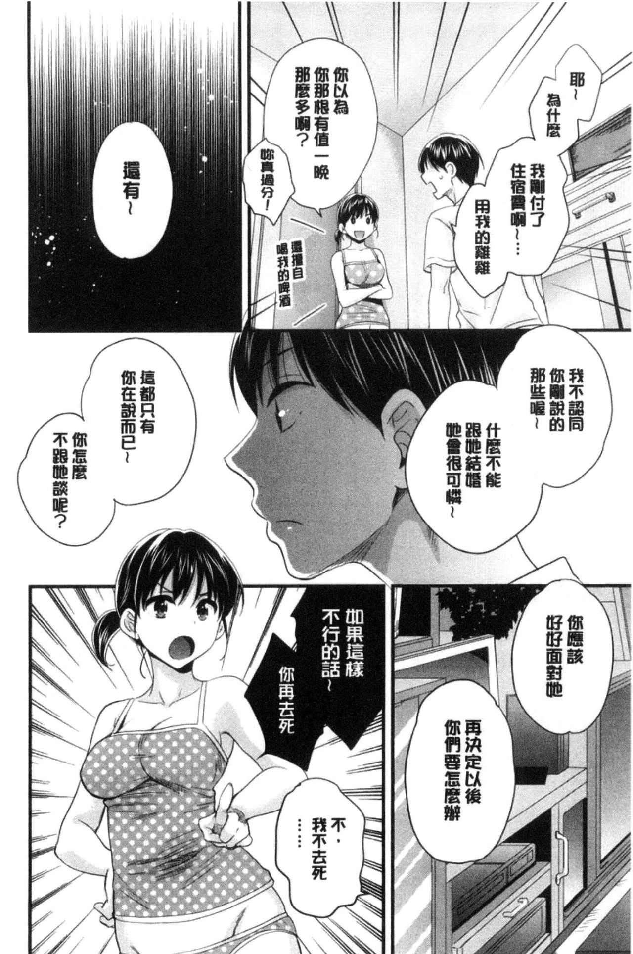 [ポン貴花田] おこのみのまま！ [中国翻訳]