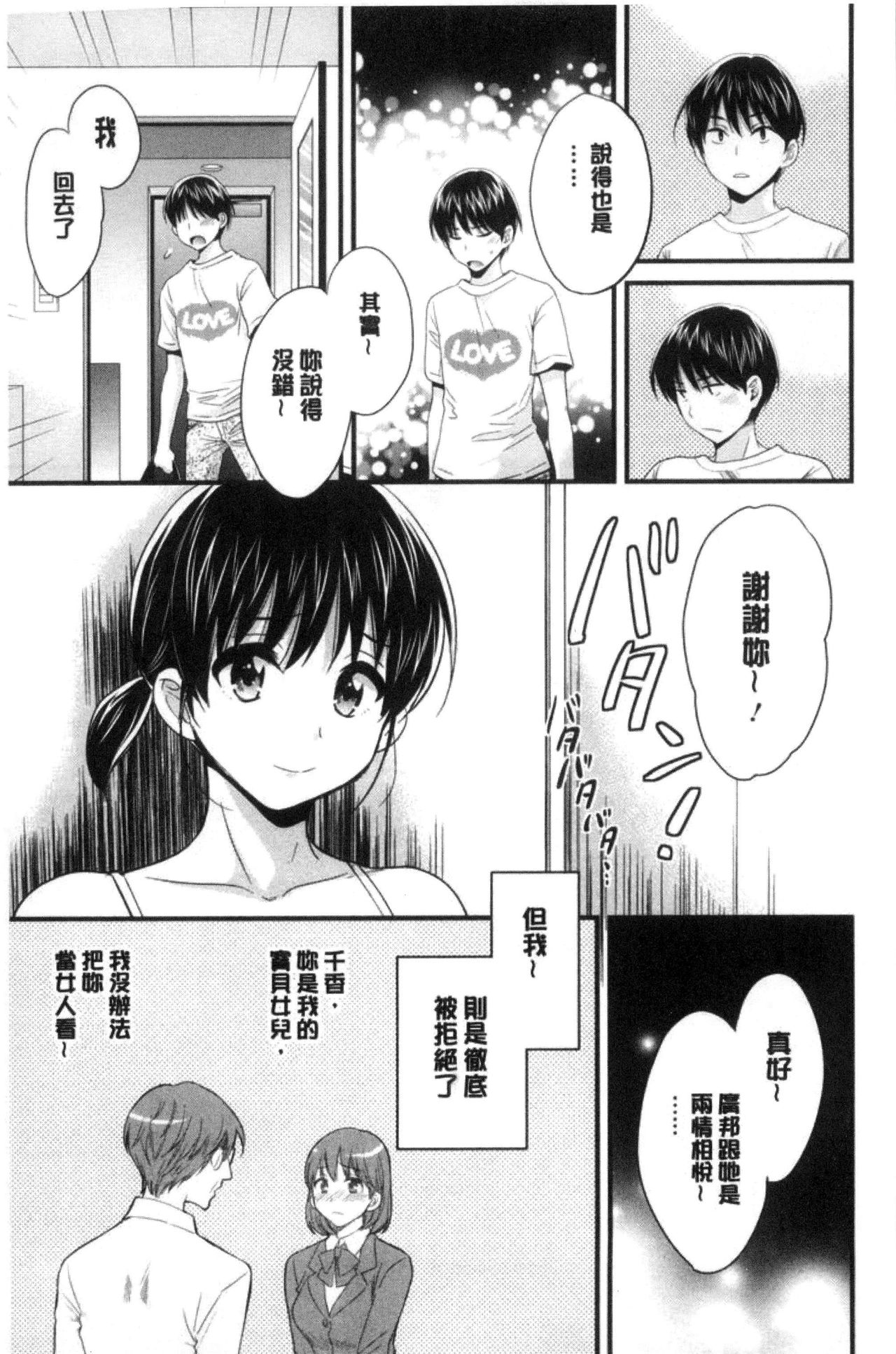 [ポン貴花田] おこのみのまま！ [中国翻訳]