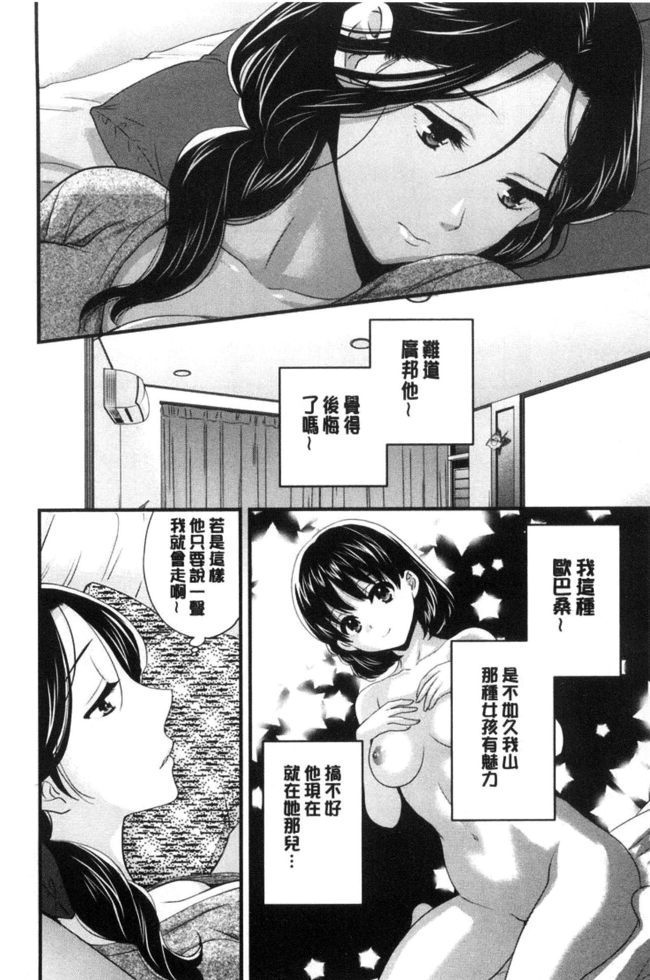 [ポン貴花田] おこのみのまま！ [中国翻訳]