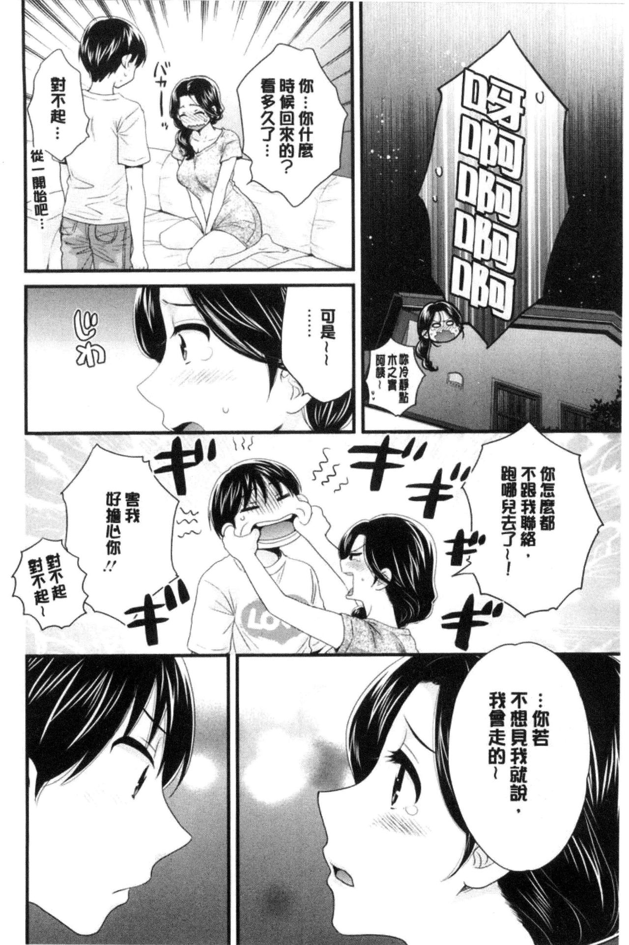 [ポン貴花田] おこのみのまま！ [中国翻訳]