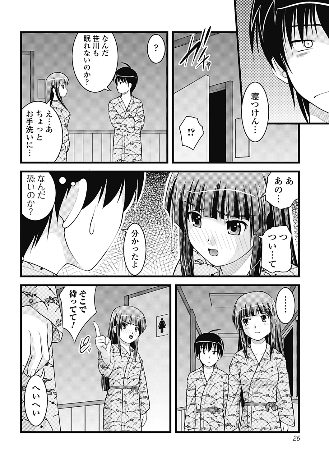 [さとみひでふみ] Hより恥ずかしいコト [DL版]