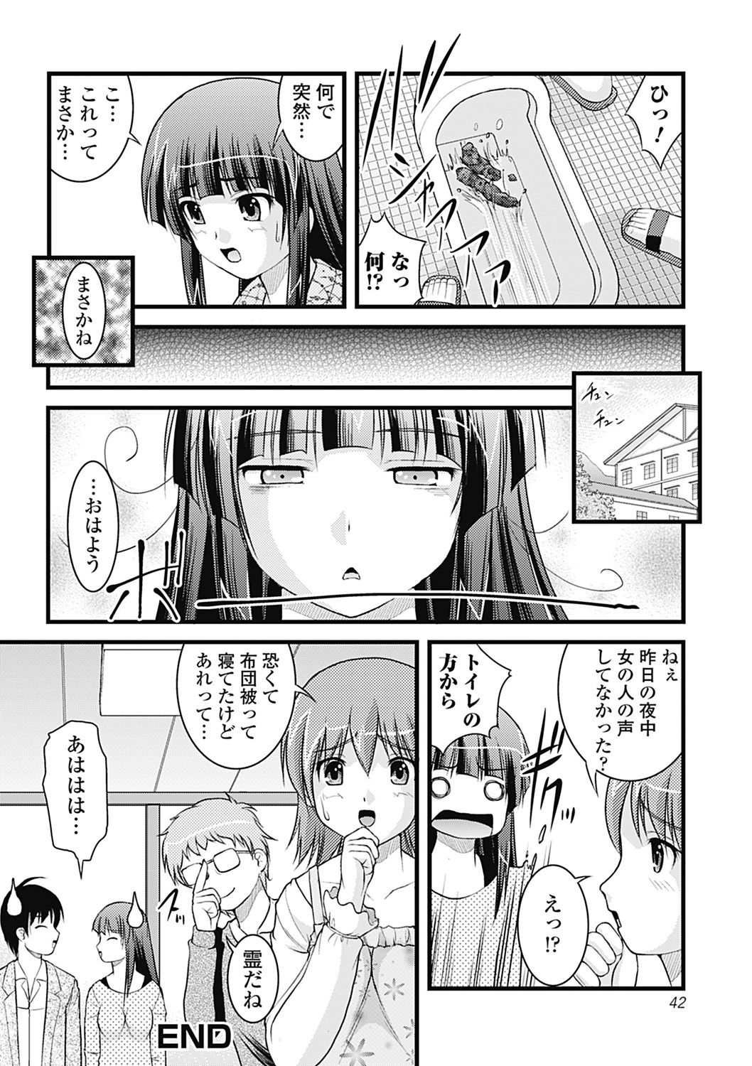 [さとみひでふみ] Hより恥ずかしいコト [DL版]