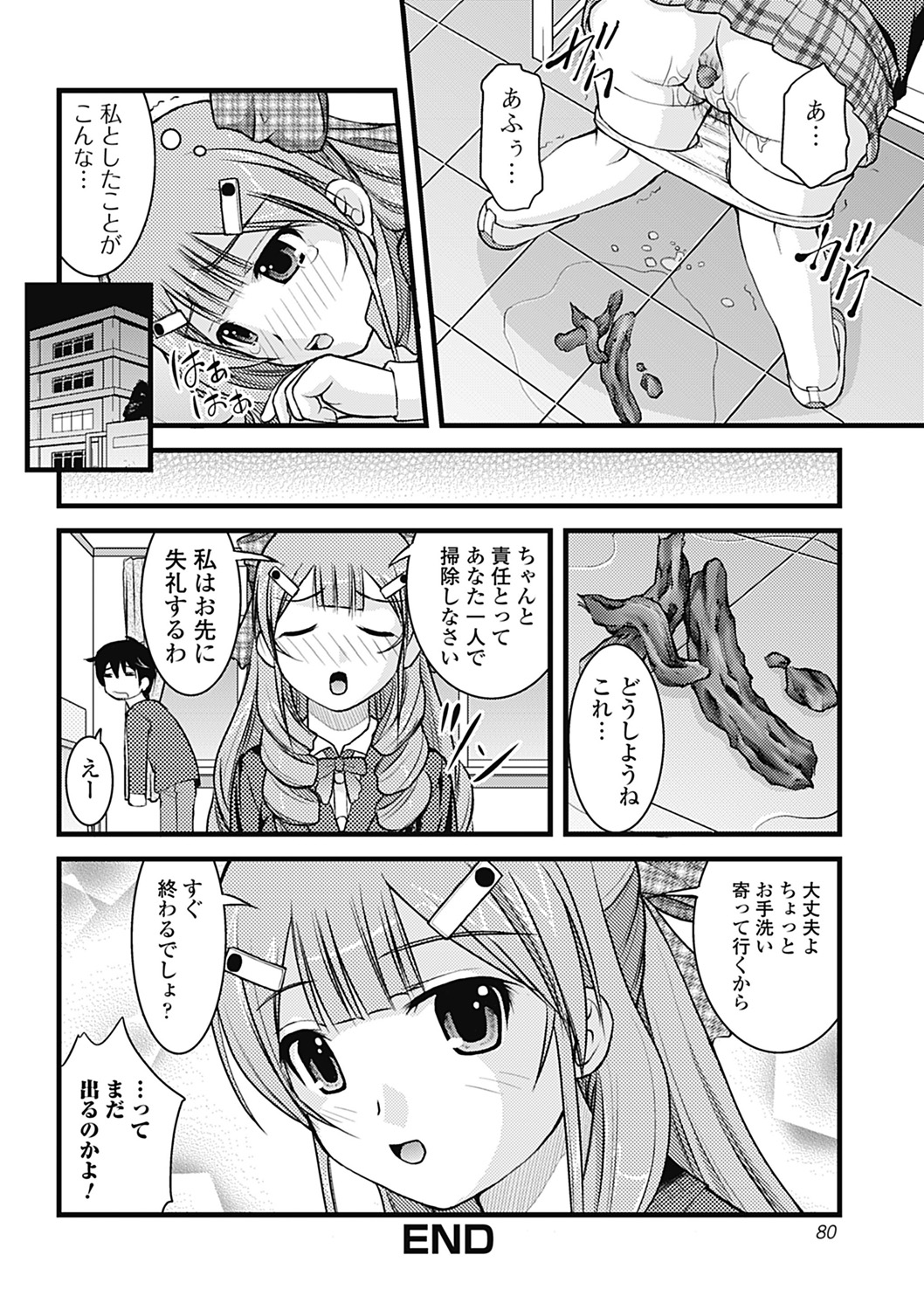 [さとみひでふみ] Hより恥ずかしいコト [DL版]