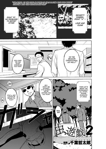 [千葉哲太郎] 虫遊戯2 (二次元ドリームマガジン 2017年6月号 Vol.94) [英訳] [DL版]