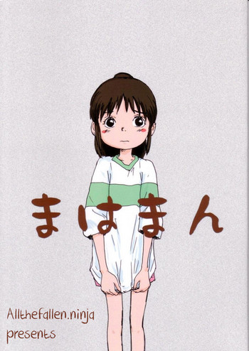 (C62) [酸欠集 (さんずい)] まはまん (千と千尋の神隠し) [英訳]