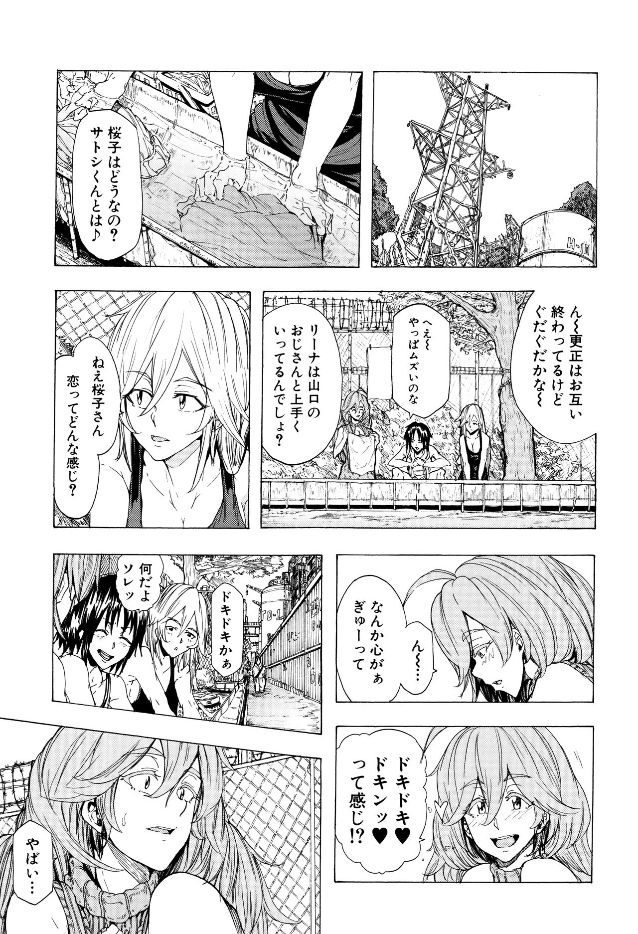 [傷希レイ] 蹂躙の雨