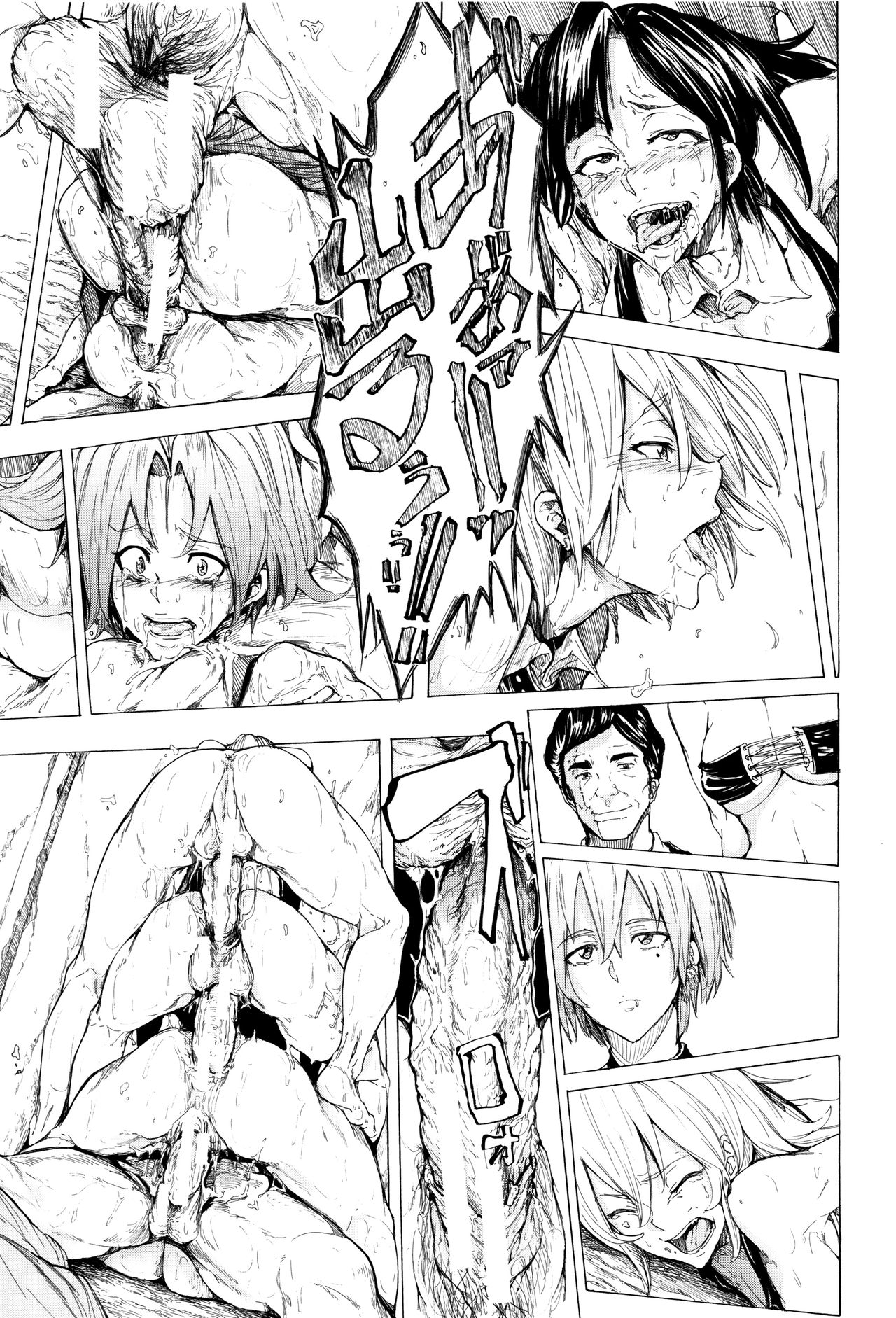 [傷希レイ] 蹂躙の雨