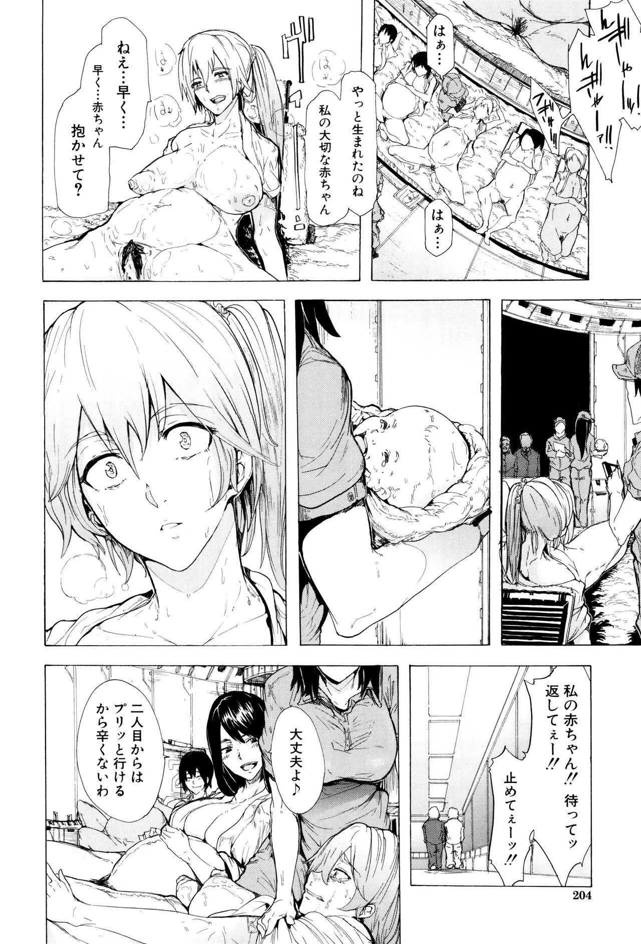 [傷希レイ] 蹂躙の雨