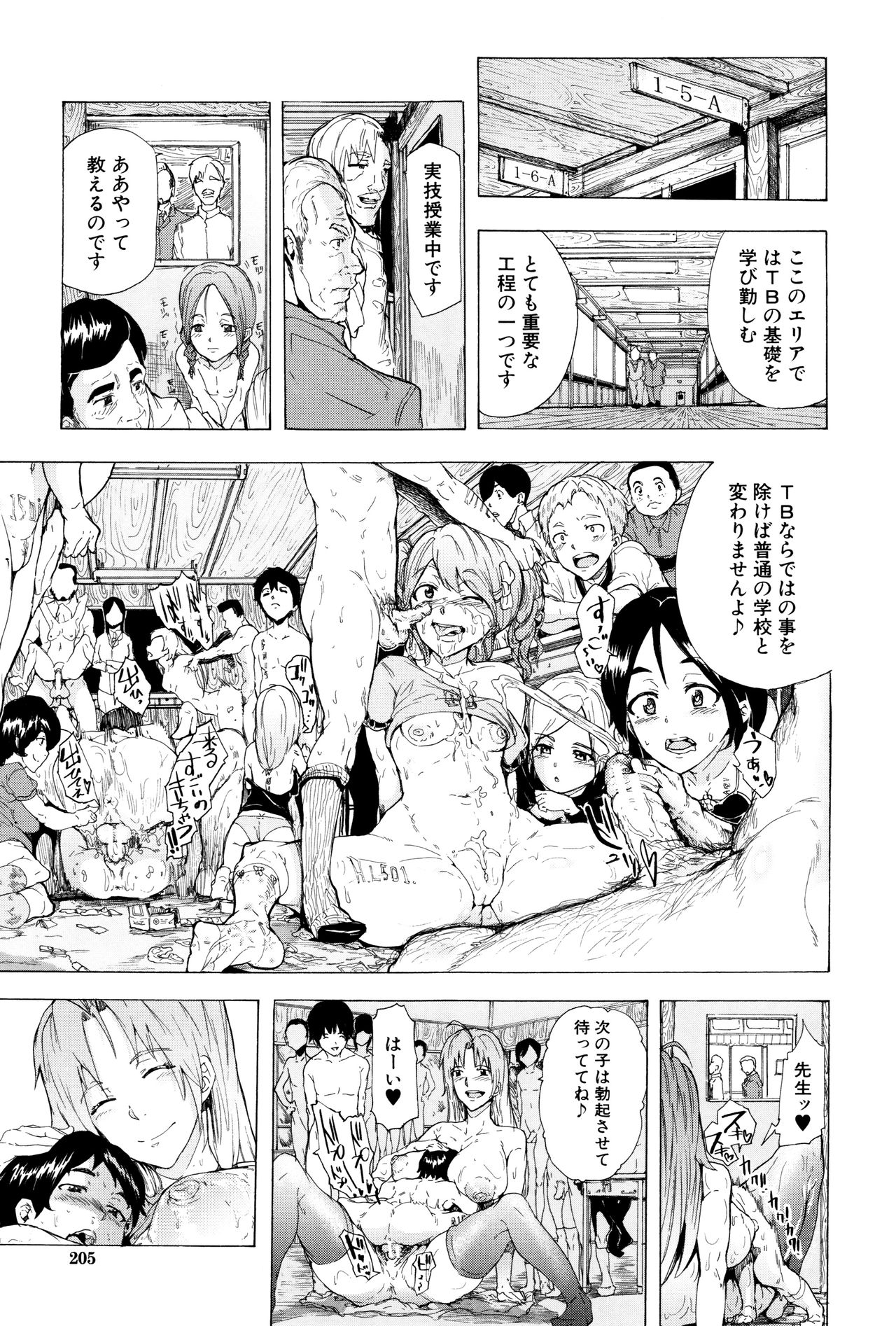 [傷希レイ] 蹂躙の雨