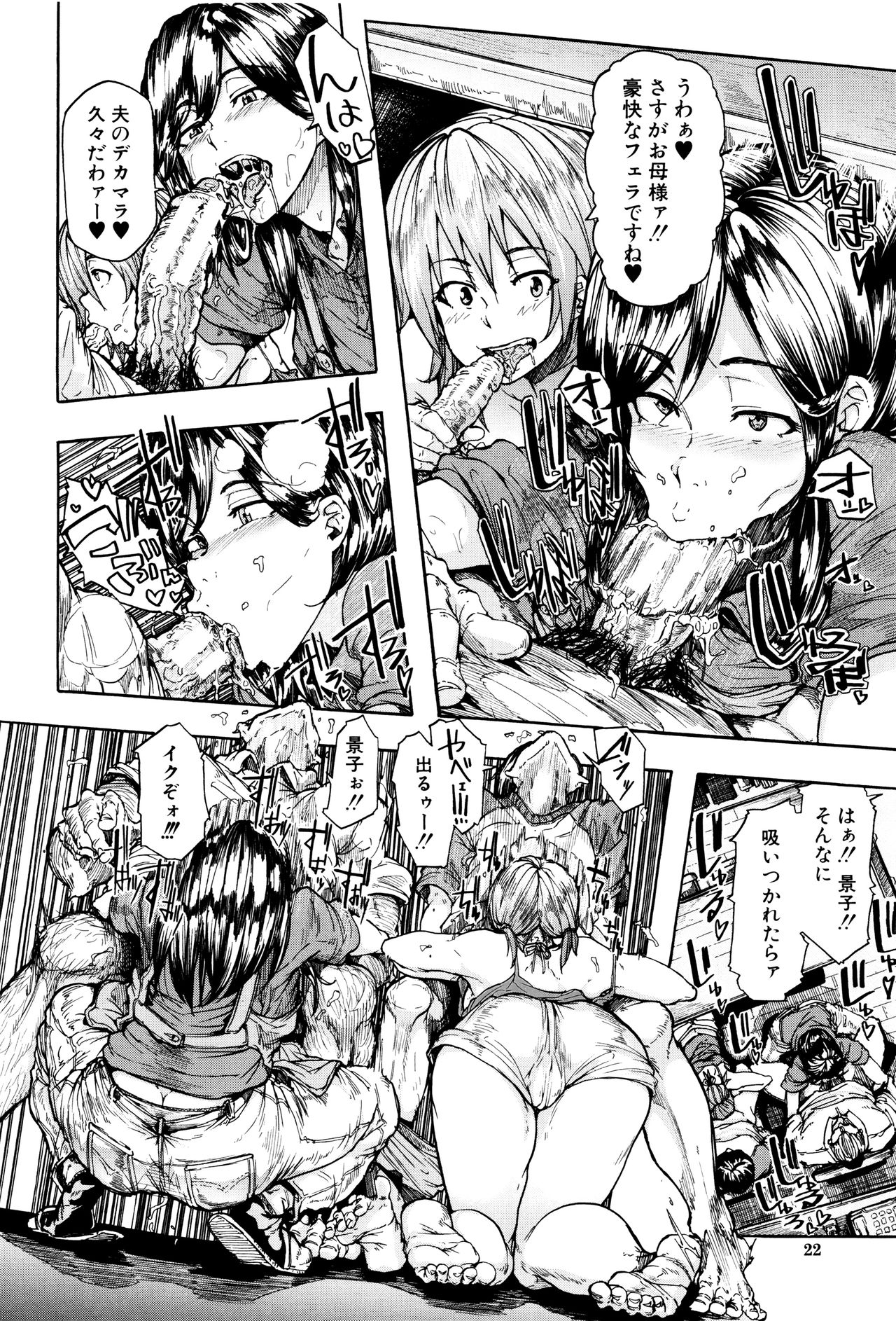 [傷希レイ] 蹂躙の雨