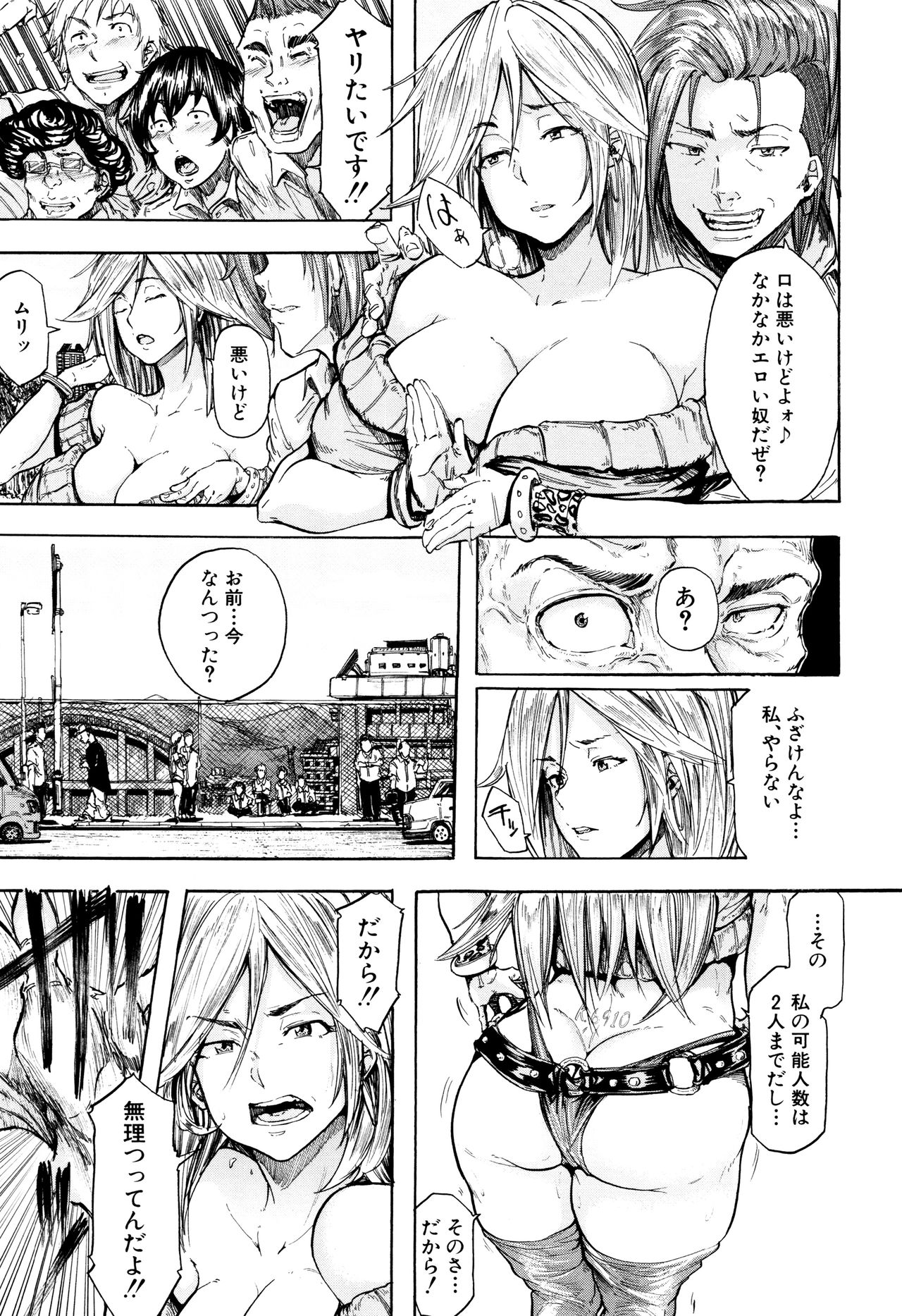 [傷希レイ] 蹂躙の雨