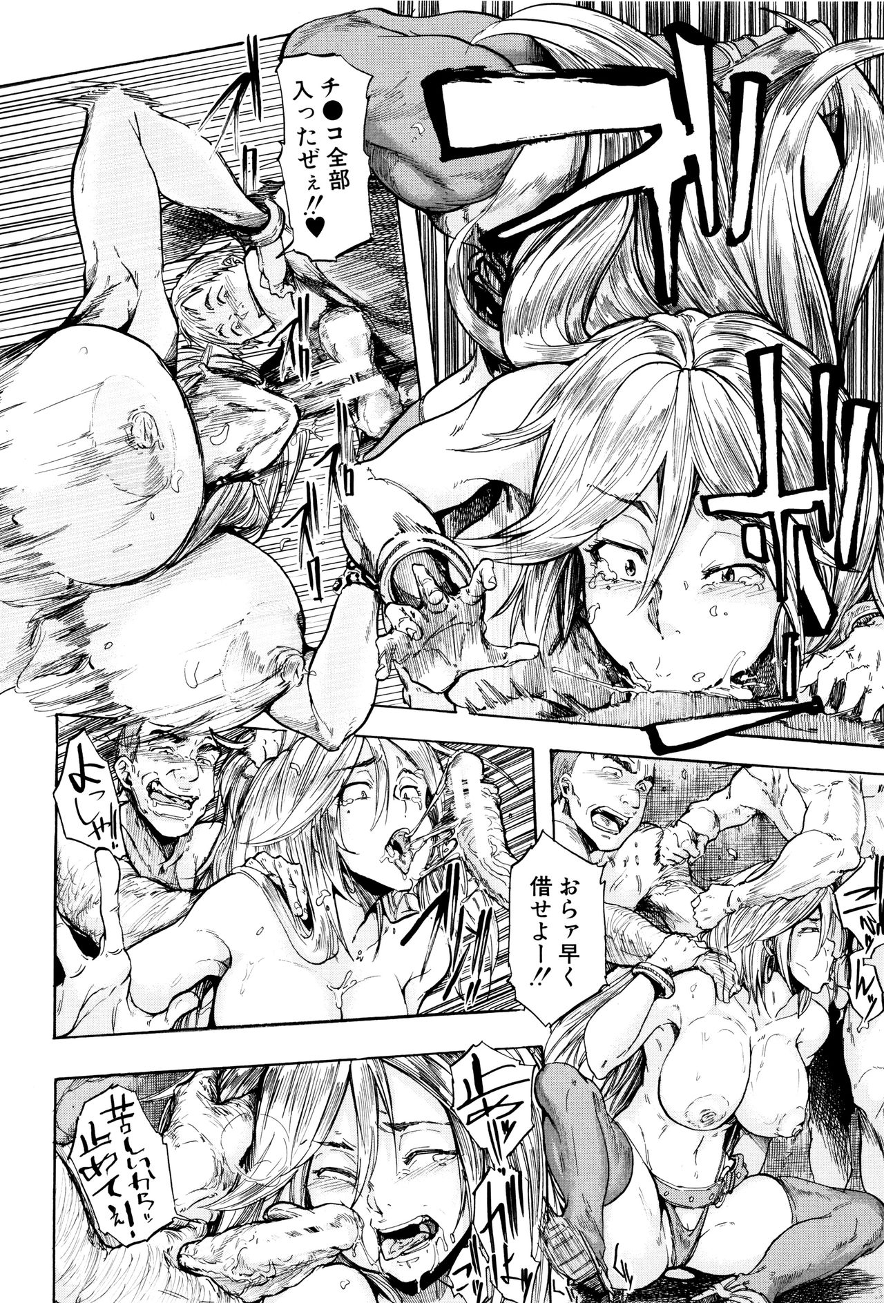 [傷希レイ] 蹂躙の雨