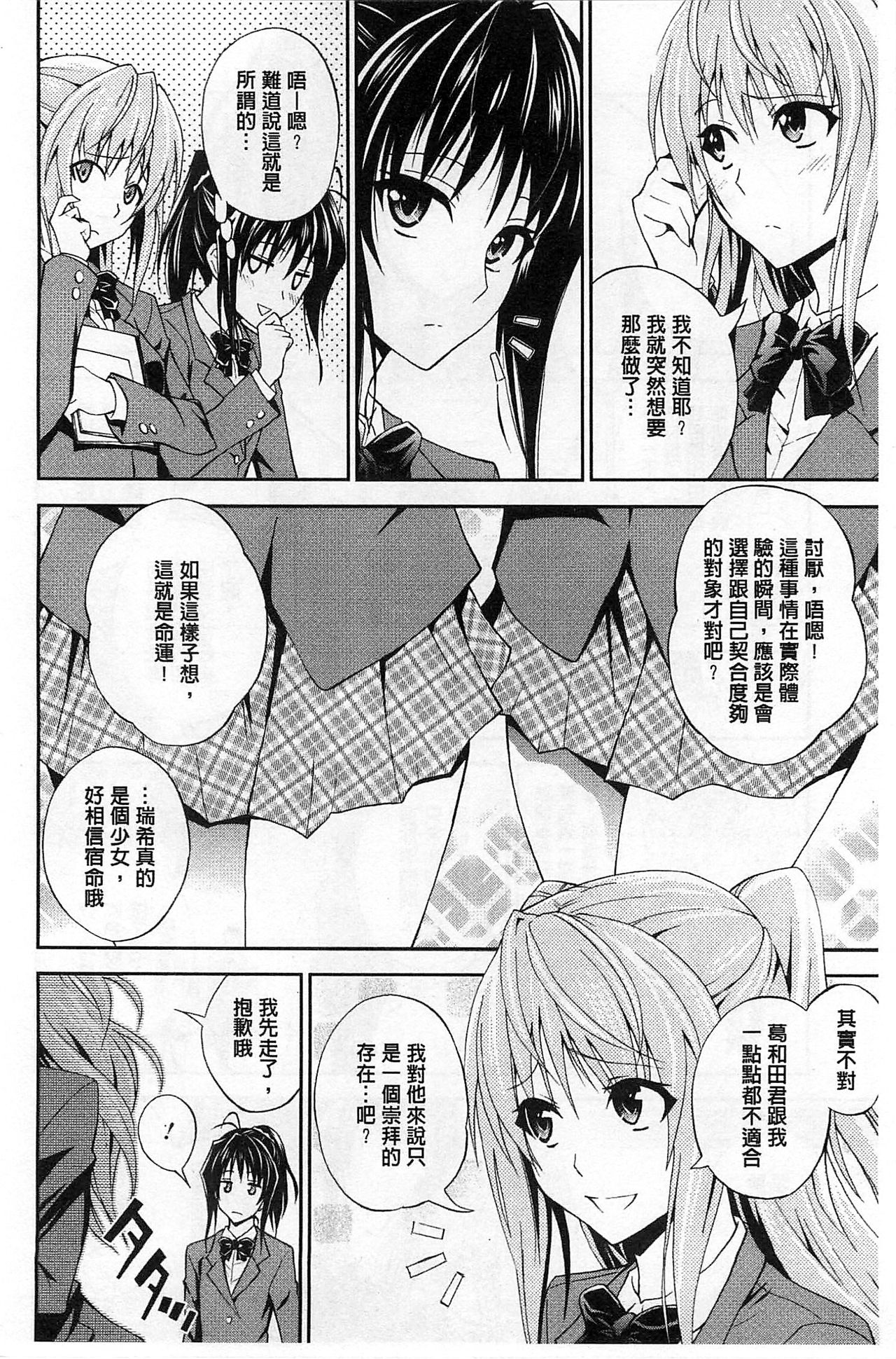 [青木幹治] 抱きしめなさいっ！ [中国翻訳]