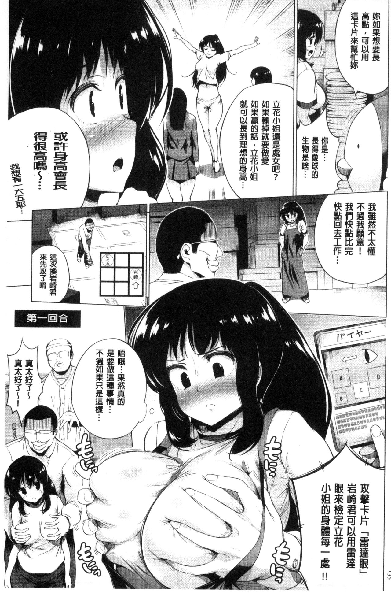 [小桜クマネコ] 絶頂デュエル 魔法のカードでセックスバトル [中国翻訳]