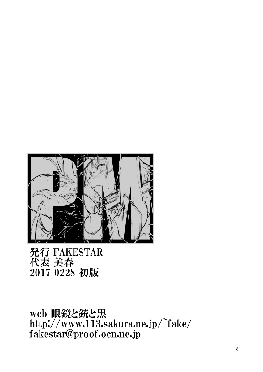 【フェイクスター】PM（ペルソナ5）