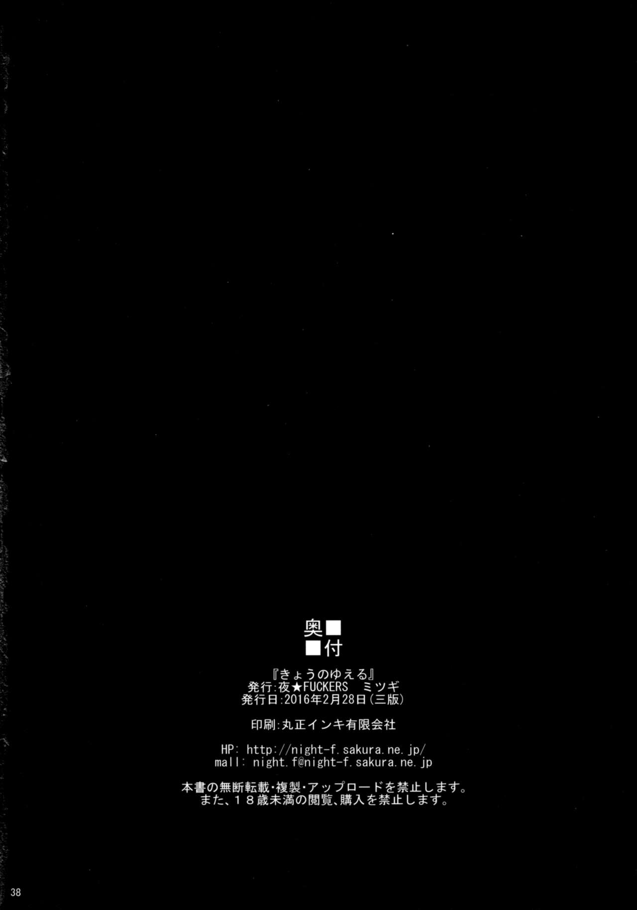 (サンクリ2016 Winter) [夜★FUCKERS (ミツギ)] きょうのゆえる (グランブルーファンタジー) [英訳]