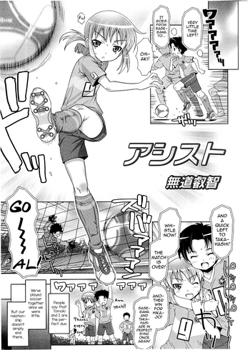 (無道叡智) アシスト (好色少年 Vol.1) [英訳]