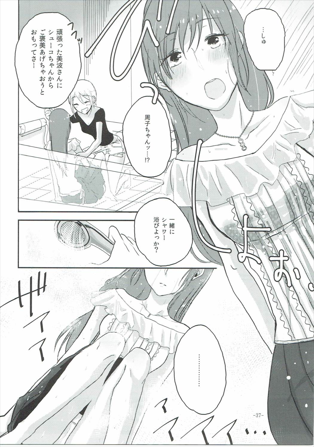 (C90) [百合畑牧場 (紺)] Obsessed02 (アイドルマスター シンデレラガールズ)