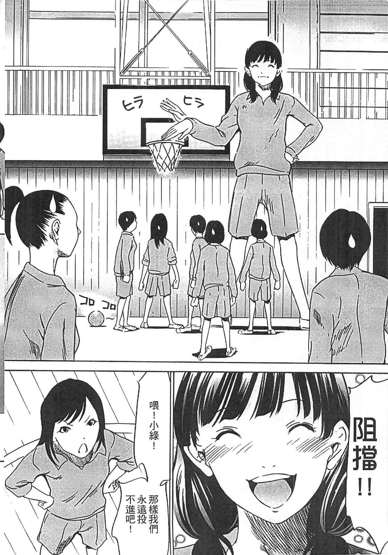 [さいこ] 半分玩具 [中国翻訳]