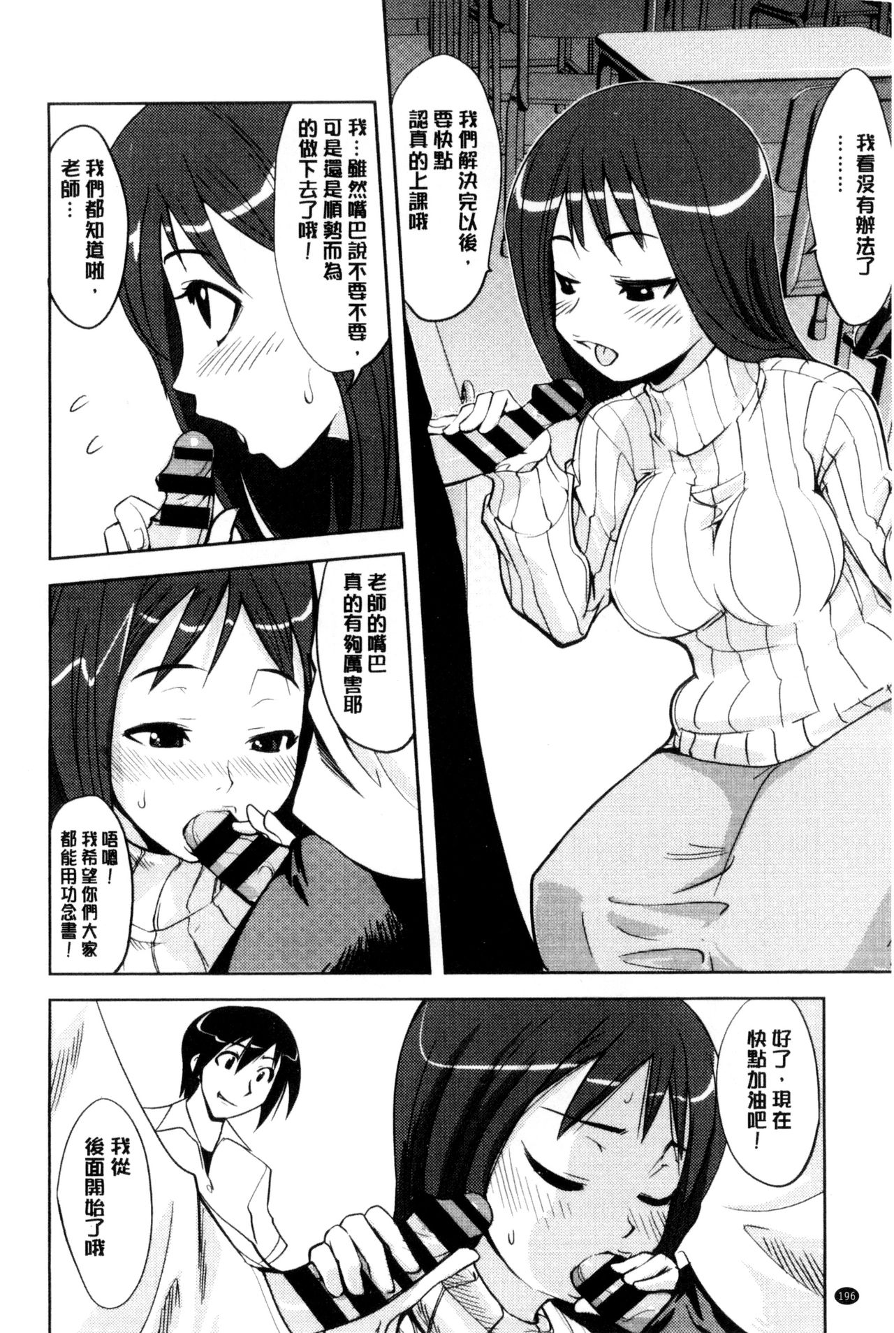 [もりたかたかし] おんなのこ♥発情中 [中国翻訳]