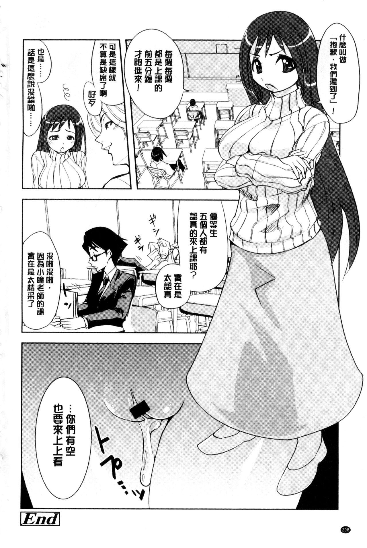 [もりたかたかし] おんなのこ♥発情中 [中国翻訳]