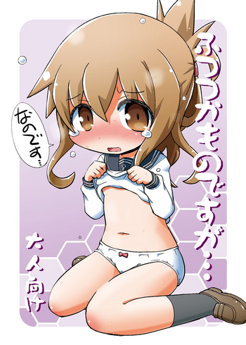 [てりやきにくまん (げろたん)] ふつつかものですが... (艦隊これくしょん -艦これ-) [DL版]