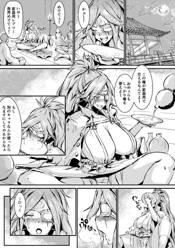 [塩飯] 梅喧漫画 (ギルテイギア)