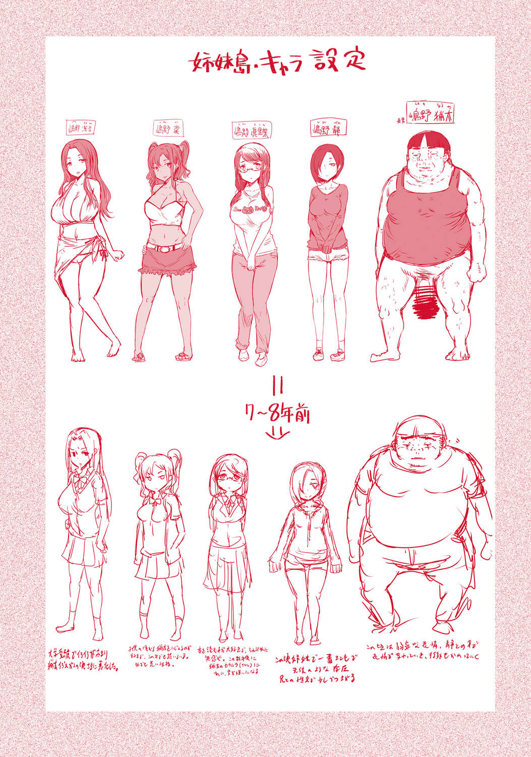 [EBA] 姉妹島-シスターアイランド- [中国翻訳]