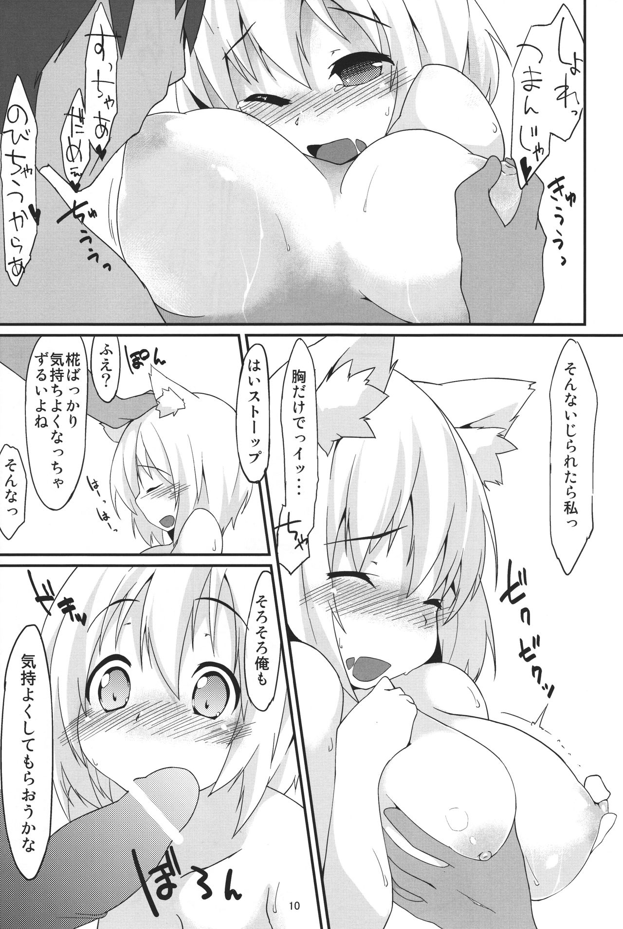 (例大祭10) [圧縮工房 (テラzip)] おふろ (東方Project)